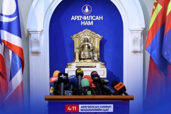 АН-4/11: Гишүүдийн шинэчилсэн бүртгэлийн аяны үр дүнгийн явцын талаар танилцуулна