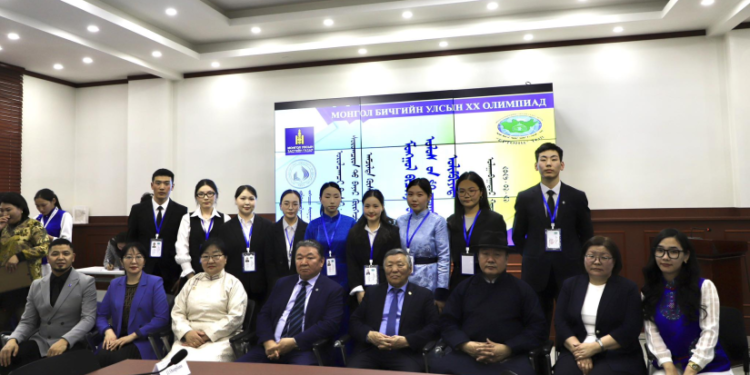 Монгол бичгийн улсын XX олимпиадын шилдгүүд