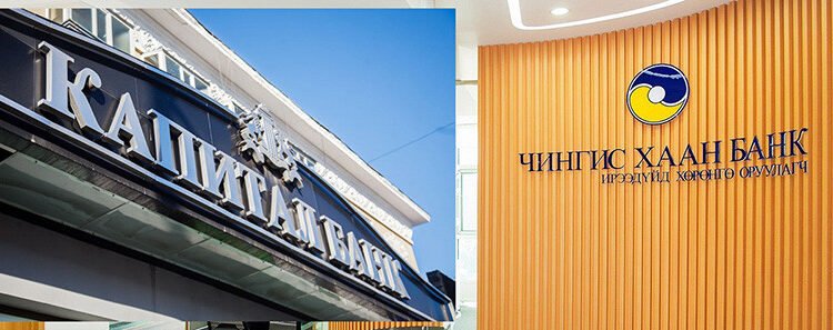 “Чингис хаан банк”, “Капитал банк”-ны 70.0 тэрбум төгрөгийн өр төлбөрийг НДС-д төвлөрүүлжээ