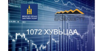1072 хувьцаатай иргэдэд 63,242 төгрөгийн ногдол ашгийг энэ сард багтаан олгоно