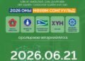 Орон нутгийн сонгуульд таван нам оролцохоо илэрхийлэв