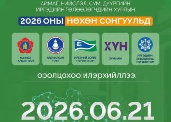 Орон нутгийн сонгуульд таван нам оролцохоо илэрхийлэв