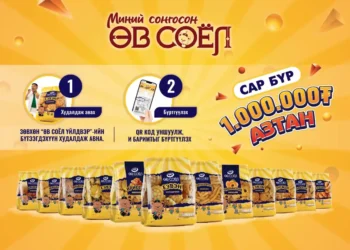 “Өв соёл” үйлдвэр сар бүр нэг сая төгрөгийн азтан шалгаруулна